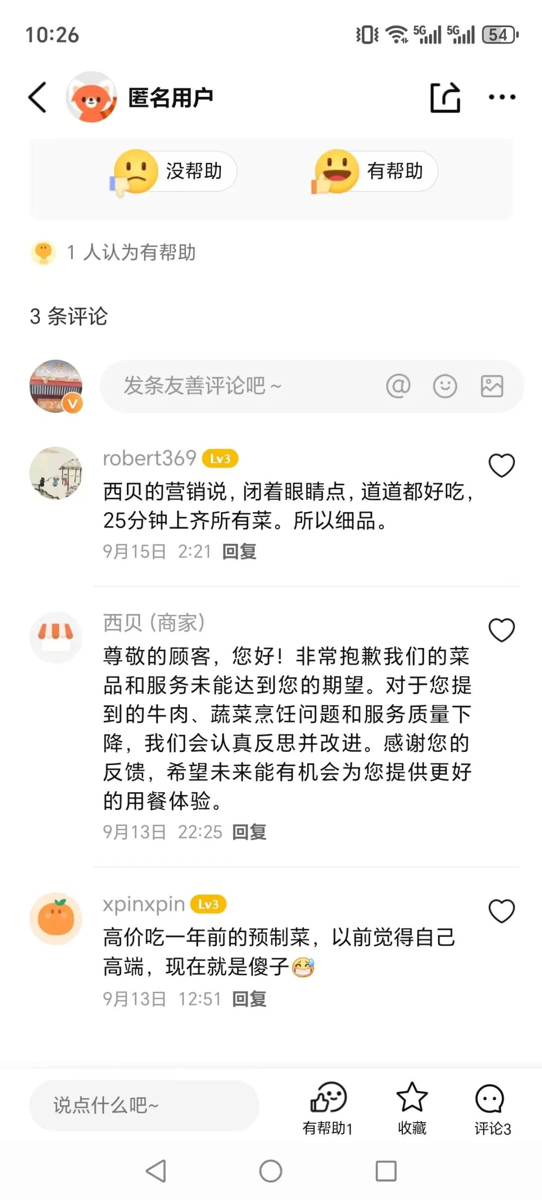 西贝创始人称没有一道是预制菜