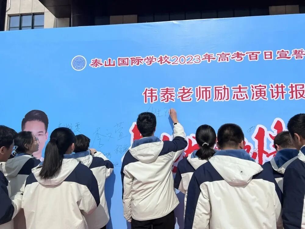 山东力明科技职业学院