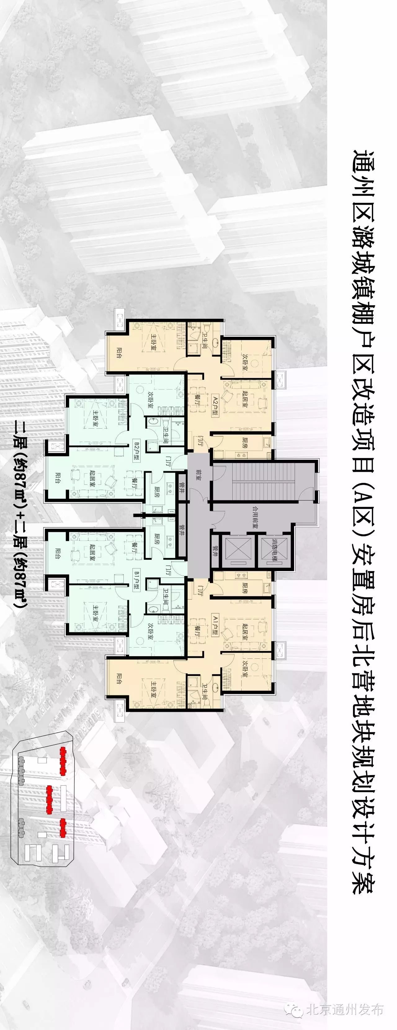 快訊潞城棚改二期安置房戶型和效果圖公佈附視頻和超清大圖