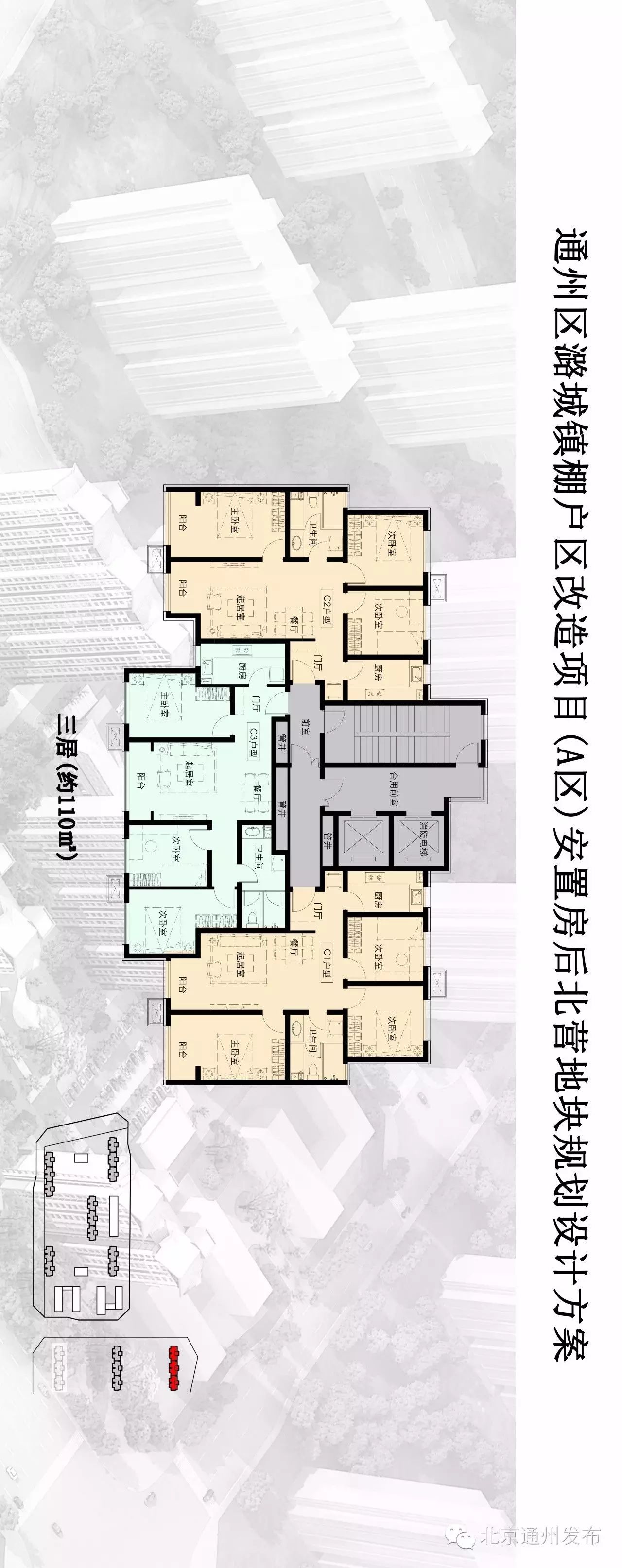 快訊潞城棚改二期安置房戶型和效果圖公佈附視頻和超清大圖