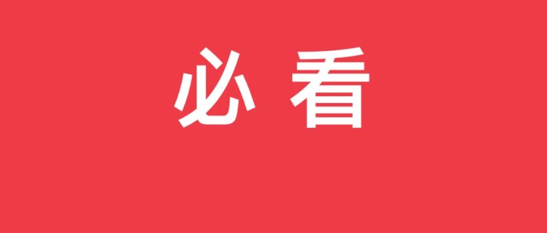 今年在苏州就这样过年！留苏过年最强福利篇收好，感谢不回家的你！