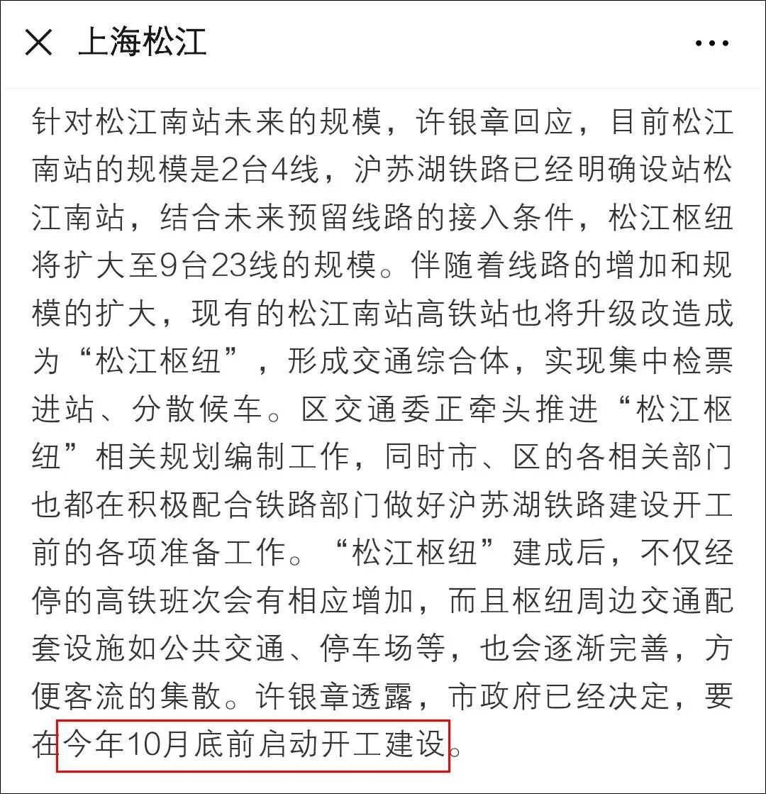 上海高铁到苏州多长时间_上海到苏州高铁列车_苏州到上海高铁