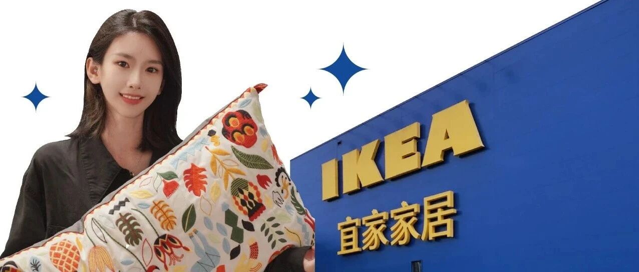 苏州宜家假期“搬空指南”来了！200+商品疯狂折扣！100元能买一大堆！