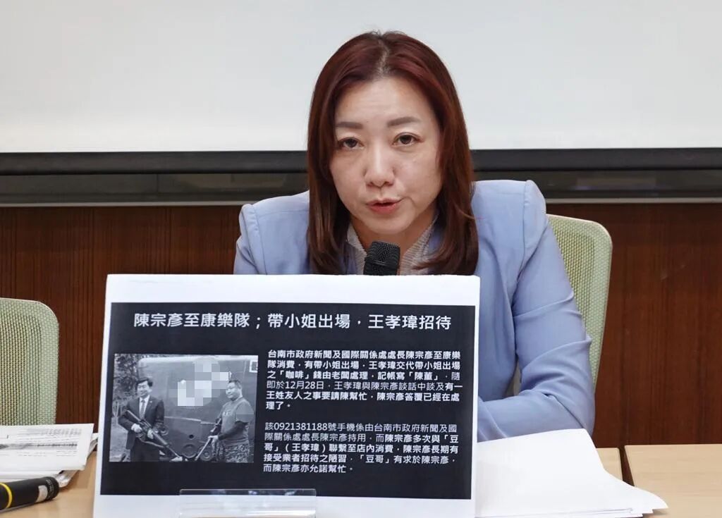 台官员被爆多次接受性招待 当晚火速辞职，仅上任18天