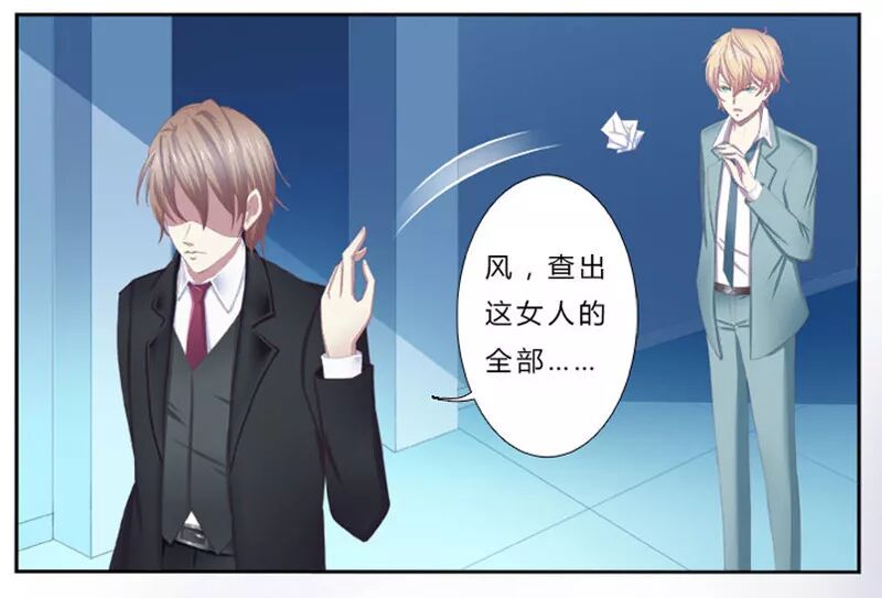 都市漫画丨致命宠妻，总裁纳命来！