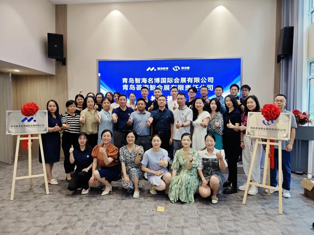 海名集团乔迁 · 开启新十年|海名集团半年度会议暨青岛会展红岛论坛成功举办！(图14)