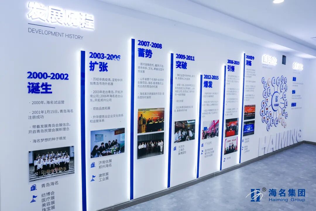海名集团乔迁 · 开启新十年|海名集团半年度会议暨青岛会展红岛论坛成功举办！(图21)