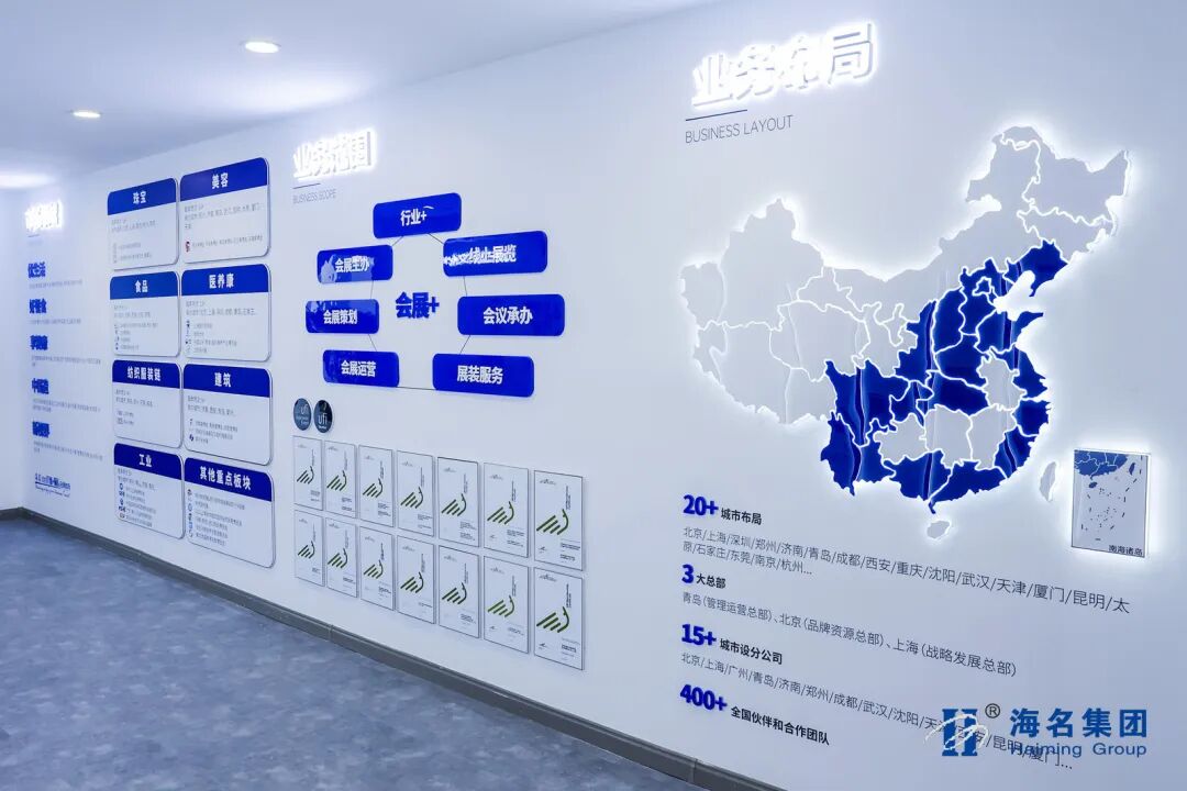 海名集团乔迁 · 开启新十年|海名集团半年度会议暨青岛会展红岛论坛成功举办！(图22)