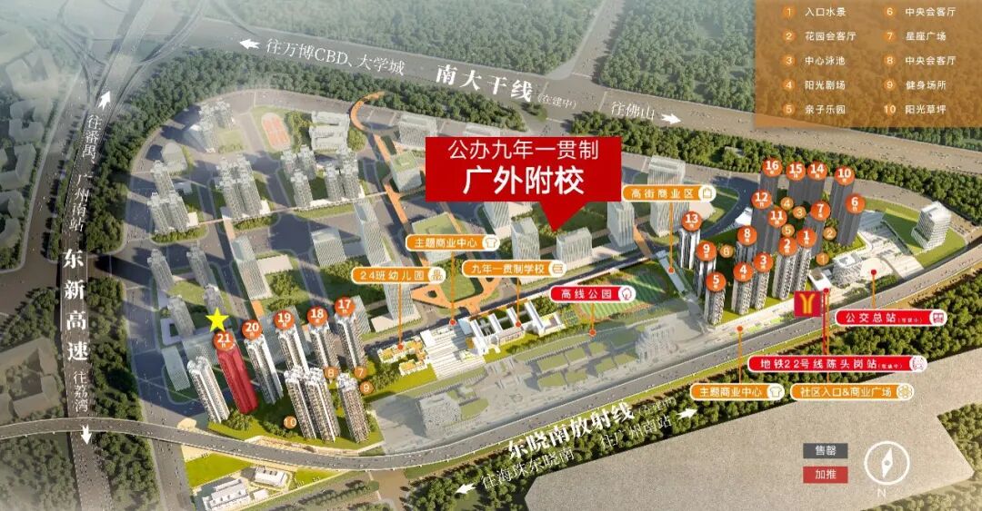 番禺越秀星瀚TOD加推最后一栋住宅