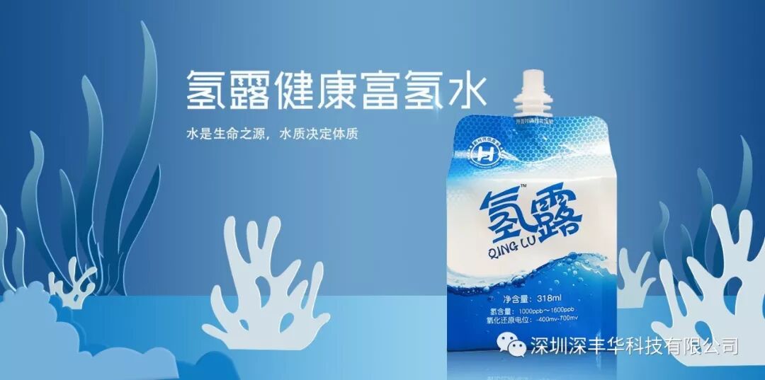 富氢水杯 与市面上的托玛琳杯 能量杯的区别 深圳深丰华科技有限公司 微信公众号文章阅读 Wemp