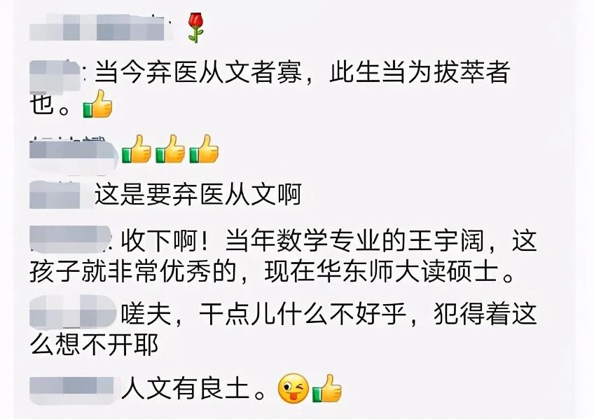 弃医从文 学生写的10字文言文刷屏 人文院长感叹亮了 Hi有料