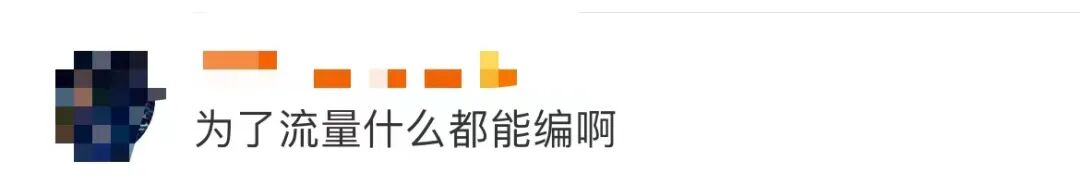 “立马删了！”今天一条热搜让很多网友怒了：无下限……（组图） - 18