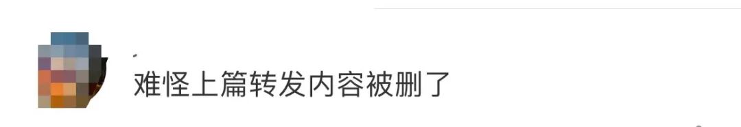 “立马删了！”今天一条热搜让很多网友怒了：无下限……（组图） - 16