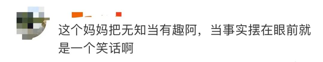 “立马删了！”今天一条热搜让很多网友怒了：无下限……（组图） - 14