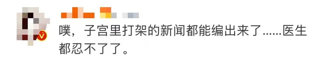“立马删了！”今天一条热搜让很多网友怒了：无下限……（组图） - 7