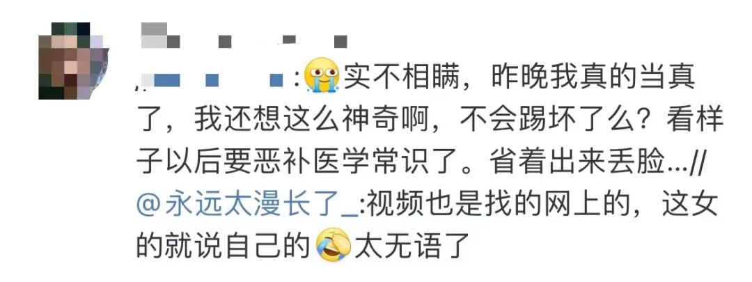 “立马删了！”今天一条热搜让很多网友怒了：无下限……（组图） - 12