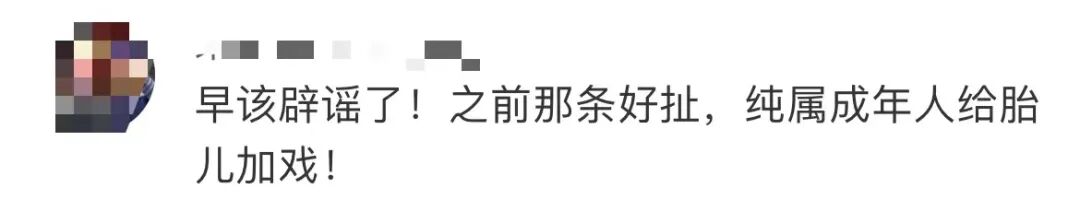 “立马删了！”今天一条热搜让很多网友怒了：无下限……（组图） - 13