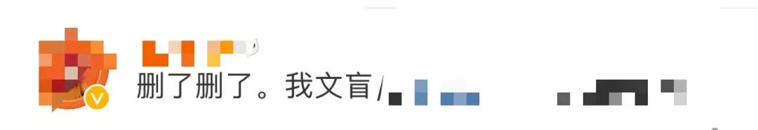 “立马删了！”今天一条热搜让很多网友怒了：无下限……（组图） - 8