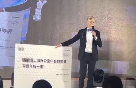 



这家公司年会特等奖火了，全国网友都在羡慕！真相却让人笑惨了
