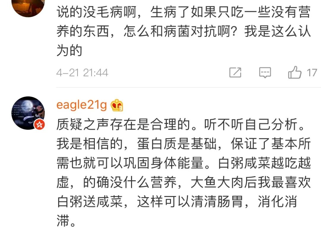 #张文宏#【最新】张文宏再回应“喝粥争议”：不接受网友的批评，最重要的是蛋白质