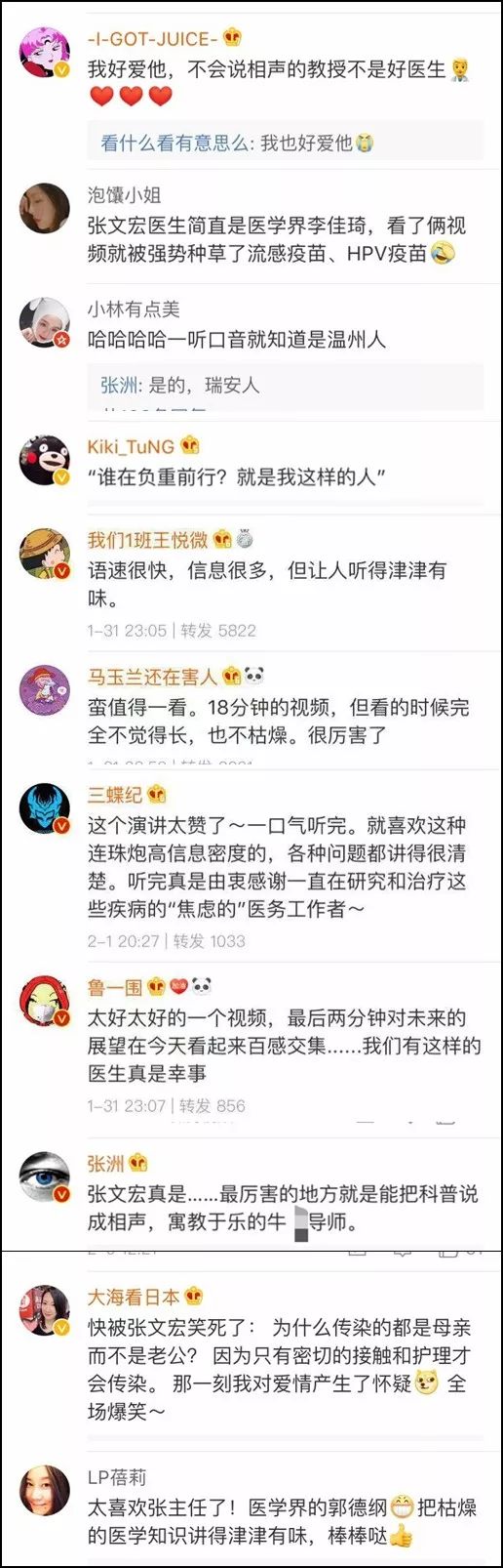 钱江晚报 自由微信 Freewechat