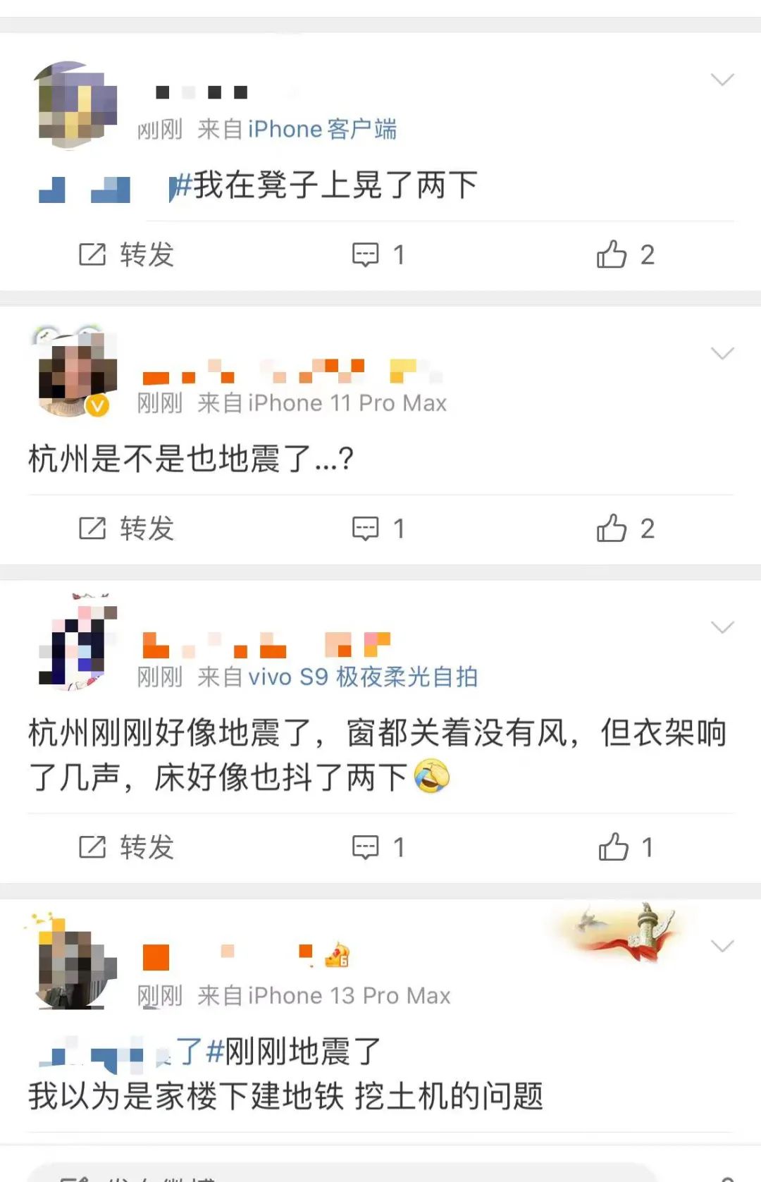 深夜突发！西安刚通报，发现127例阳性！38倍大牛股闪崩，紧急回应！常州突发地震！佟丽娅报案，公安机关已受理