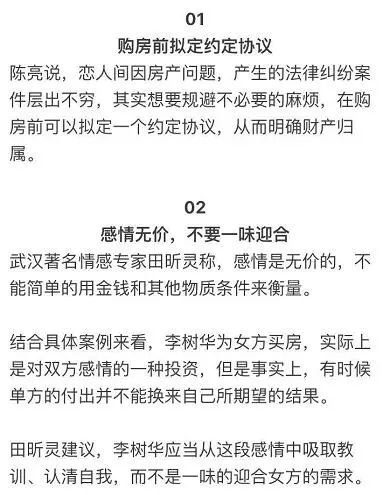 男子买婚房,女友一分钱没出,分手时房子却变成了她的!这锅是谁的