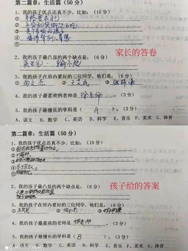 家长会变 期中考 宁波一群爸妈看到试题 瞬间红了眼眶 Hi有料