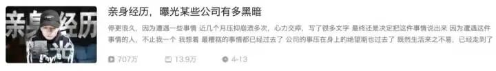 停更3个月，先喊话后报警！李子柒与杭州这家公司对簿公堂，原因竟是……（组图） - 7