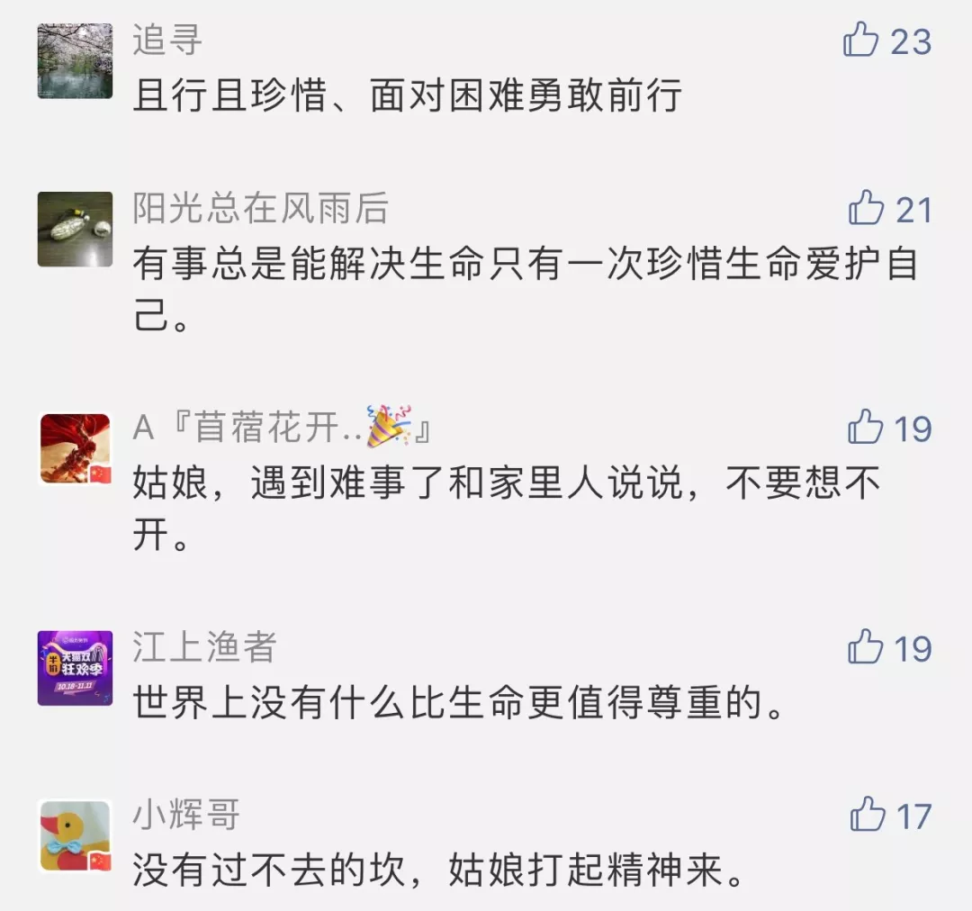 突发！杭州一年轻姑娘从复兴大桥上跳了下去！目前已紧急送医抢救（图） - 3