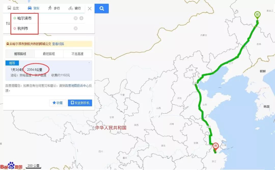 打飞的!快递小哥收到哈尔滨送杭州订单 只为送双鞋