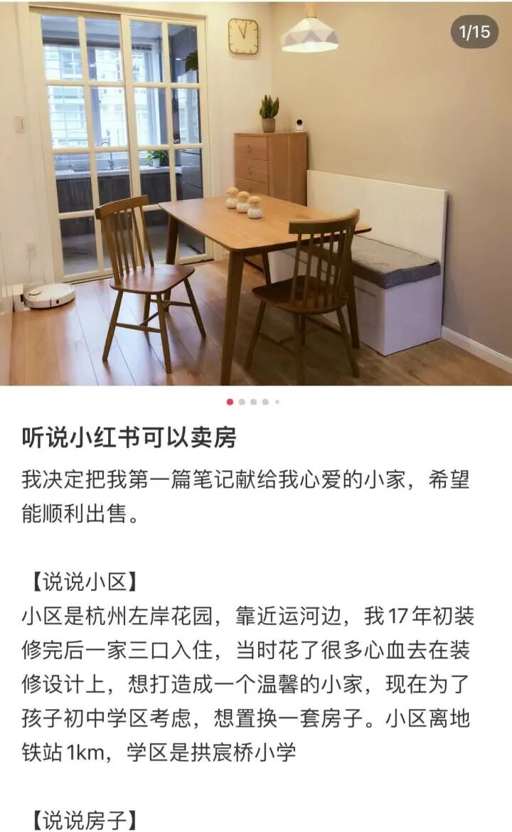 房东自己发布的卖房平台-嫌中介不给力，杭州女生自己发帖卖房，结果让经纪人心服口服！