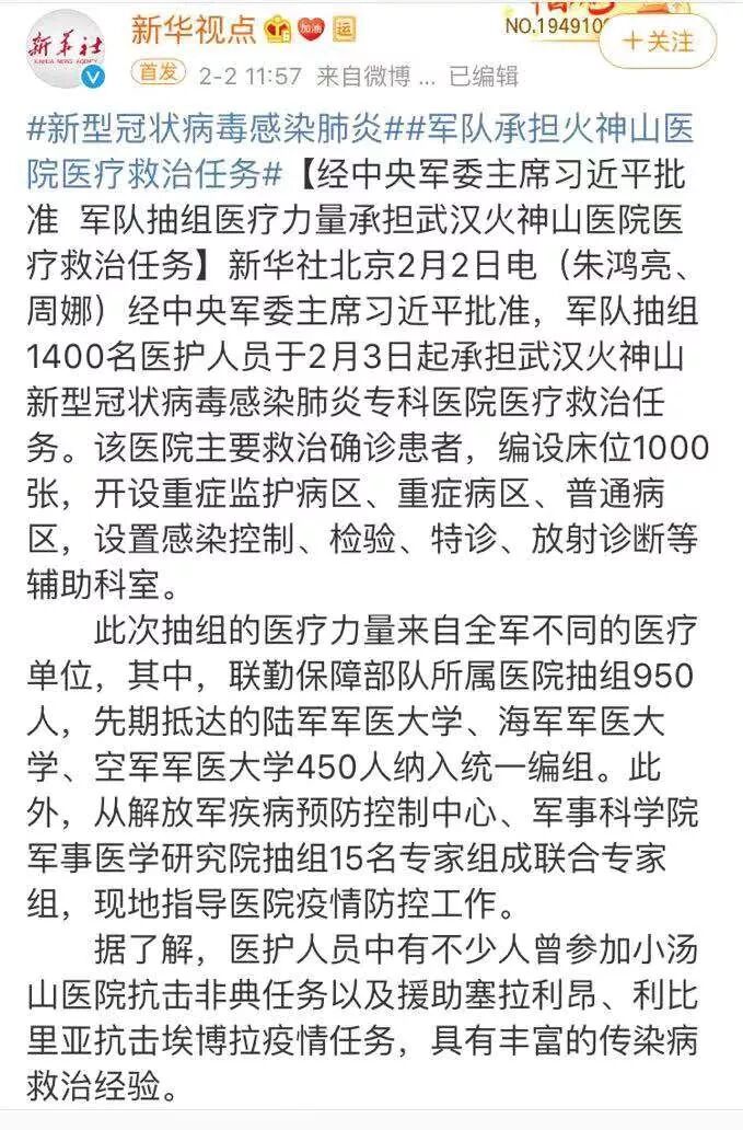 空军8架大型运输机抵达武汉：运输医疗队员与物资（视频/图） - 2