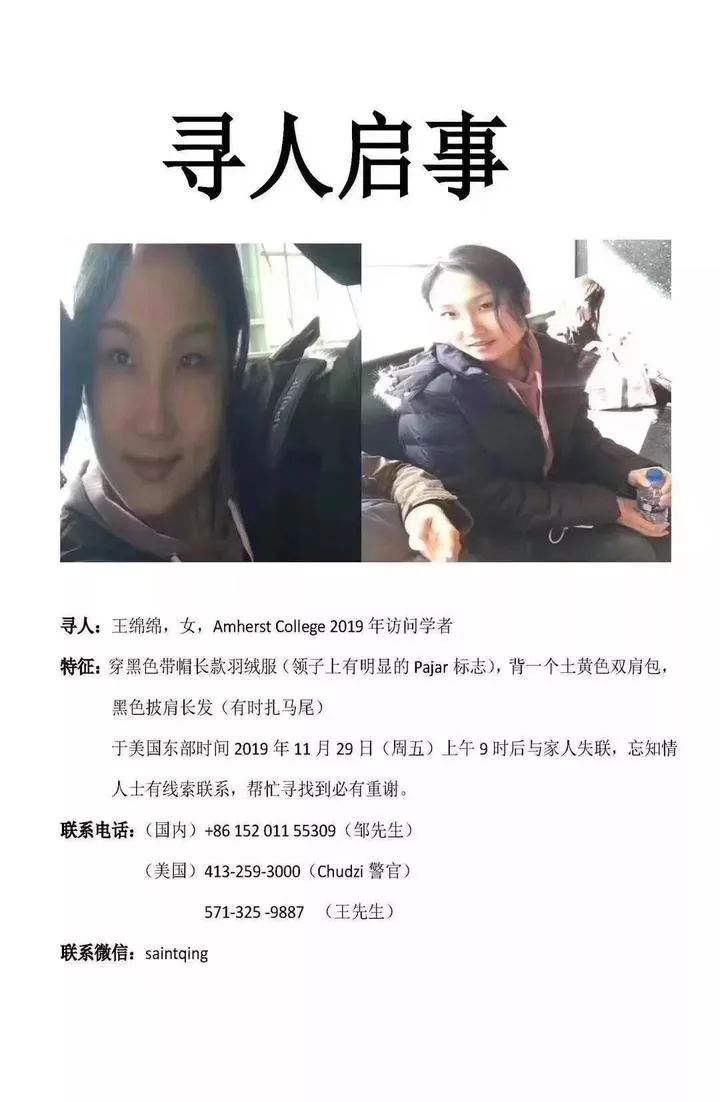 浙传女老师在美国失联2天 警方：尚不能确定为失踪