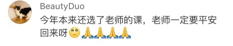 浙传女老师在美国失联2天 警方：尚不能确定为失踪