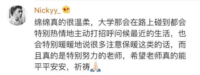 浙传女老师在美国失联2天 警方：尚不能确定为失踪