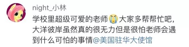 浙传女老师在美国失联2天 警方：尚不能确定为失踪