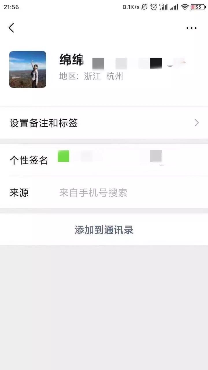 浙传女老师在美国失联2天 警方：尚不能确定为失踪