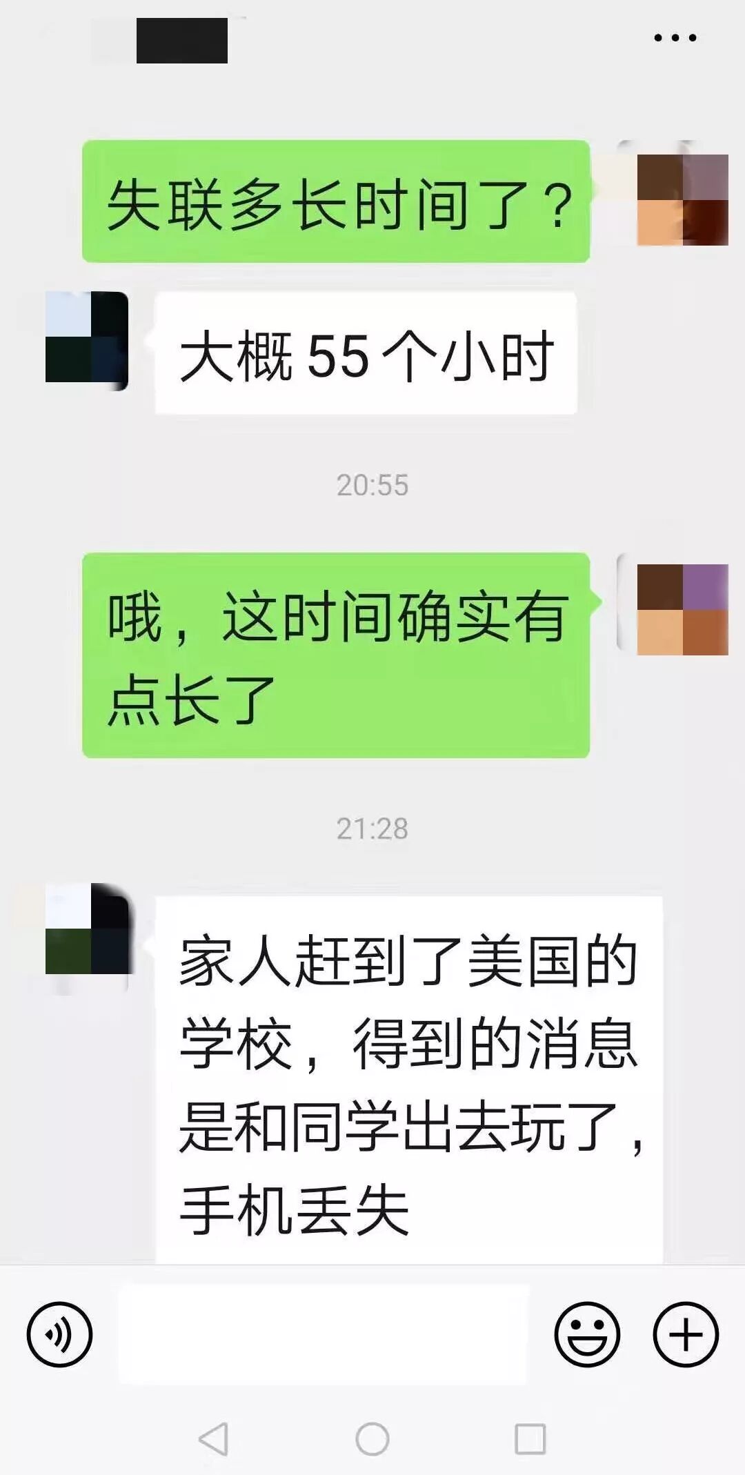 浙传女老师在美国失联2天 警方：尚不能确定为失踪