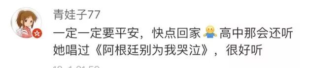 浙传女老师在美国失联2天 警方：尚不能确定为失踪