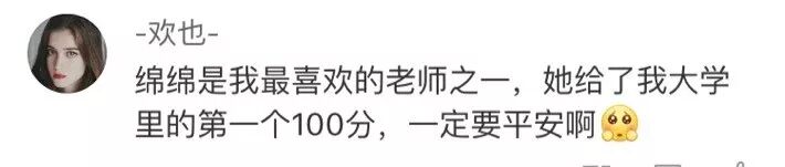 浙传女老师在美国失联2天 警方：尚不能确定为失踪
