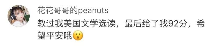 浙传女老师在美国失联2天 警方：尚不能确定为失踪