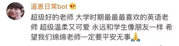 浙传女老师在美国失联2天 警方：尚不能确定为失踪