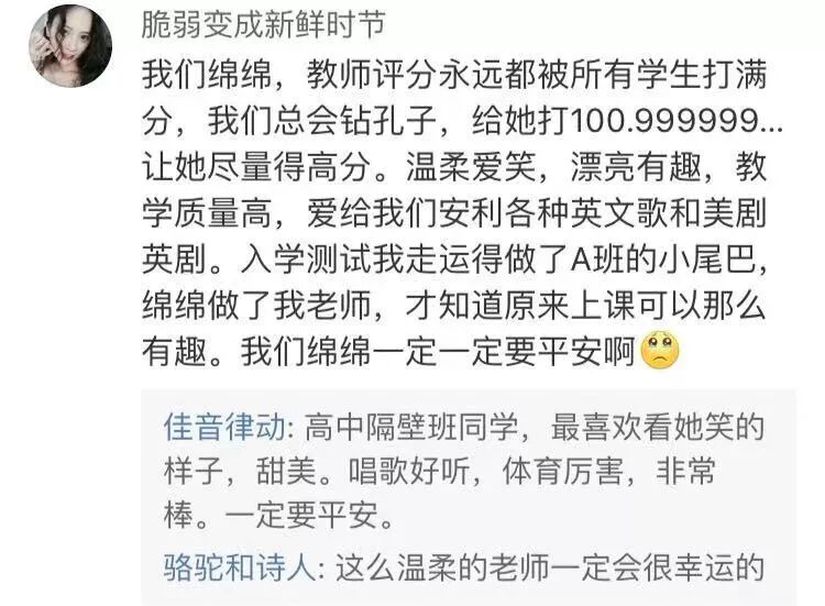 浙传女老师在美国失联2天 警方：尚不能确定为失踪