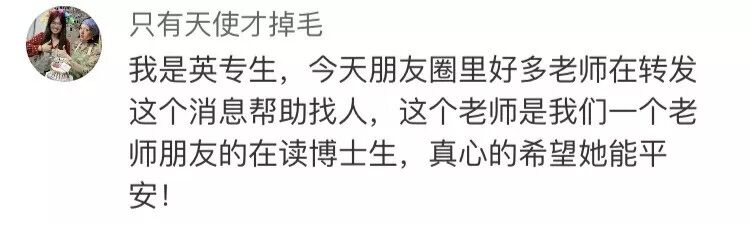 浙传女老师在美国失联2天 警方：尚不能确定为失踪