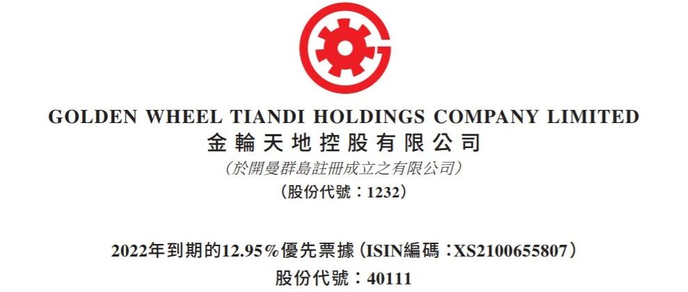 又一港股房企官宣违约