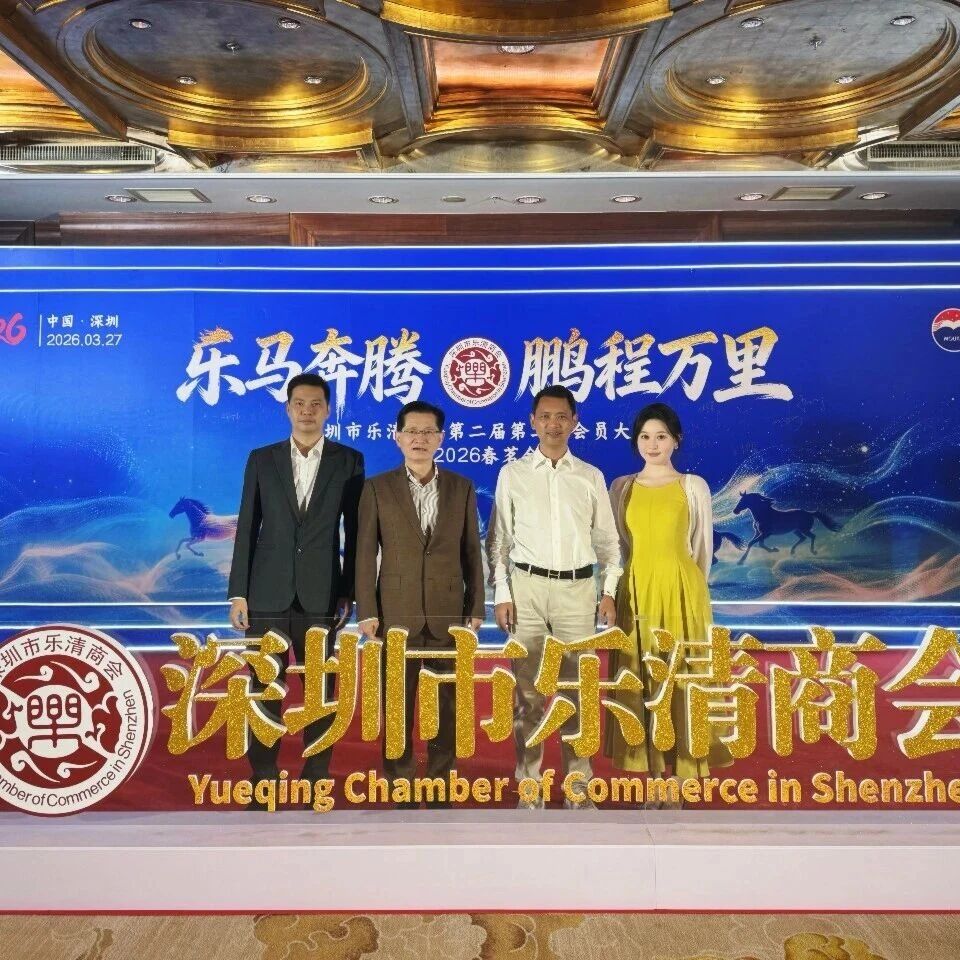 深圳市浙江商会