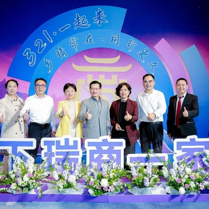 深圳市浙江商会