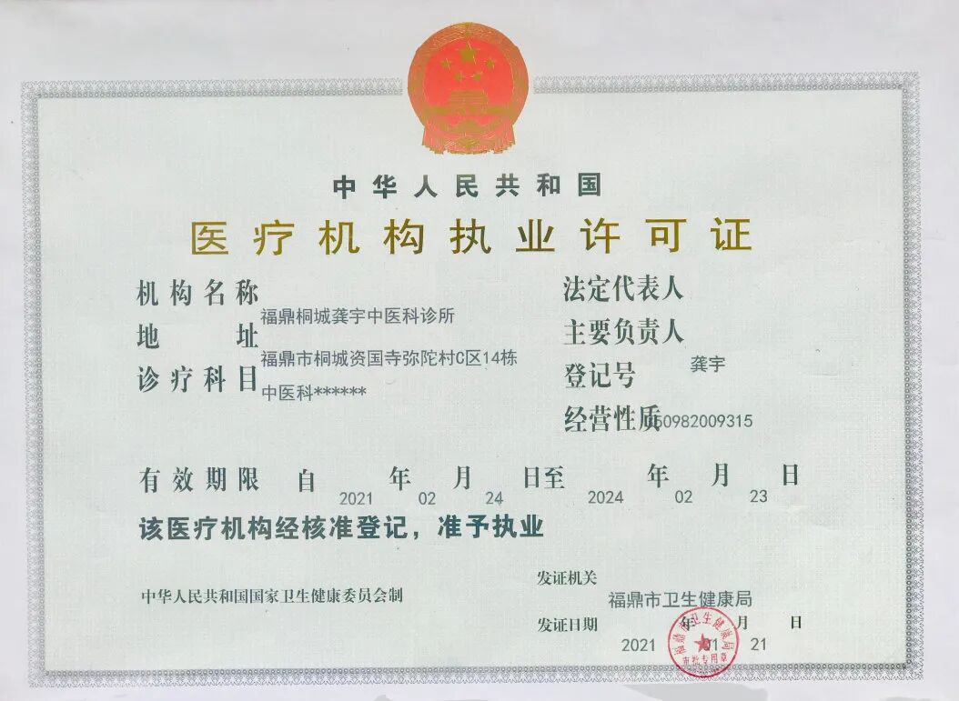 2021年8月资国寺免费中医就诊情况及普贤慈善会入会名单统计公示