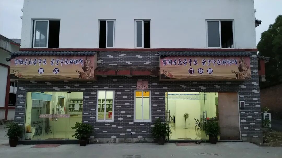 2021年8月资国寺免费中医就诊情况及普贤慈善会入会名单统计公示